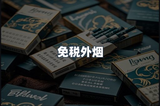 越南香烟系列